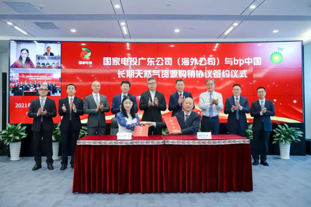 喜报!bp与国家电投签署长期天然气购销协议 喜报!bp与国家电投签署长期天然气购销协议
