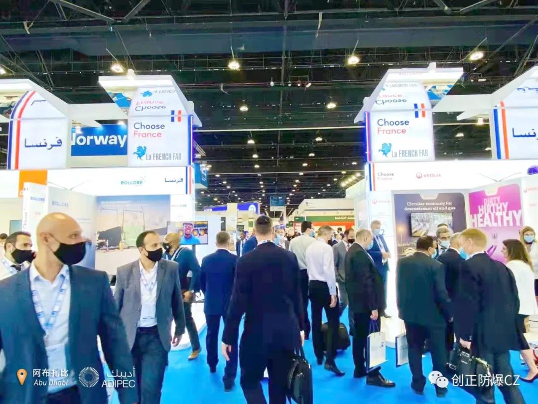 2021ȹʯչ(ADIPEC 2021)