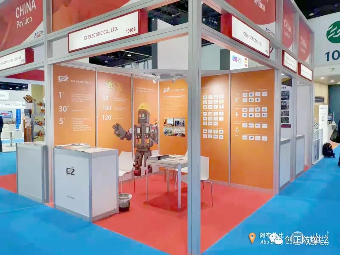 2021ȹʯչ(ADIPEC 2021)