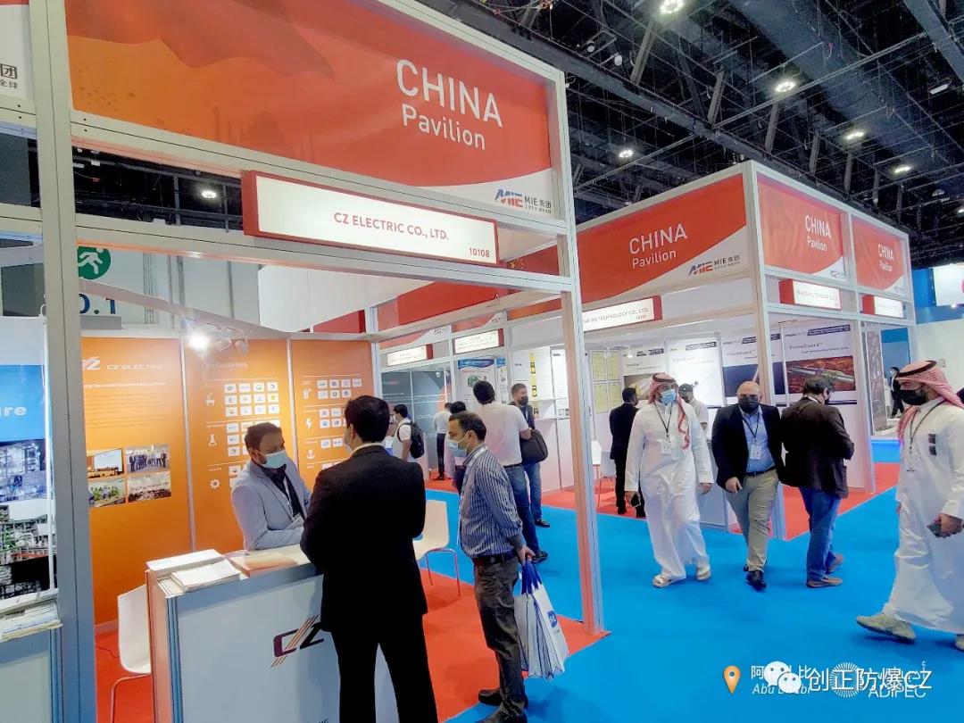 2021ȹʯչ(ADIPEC 2021)