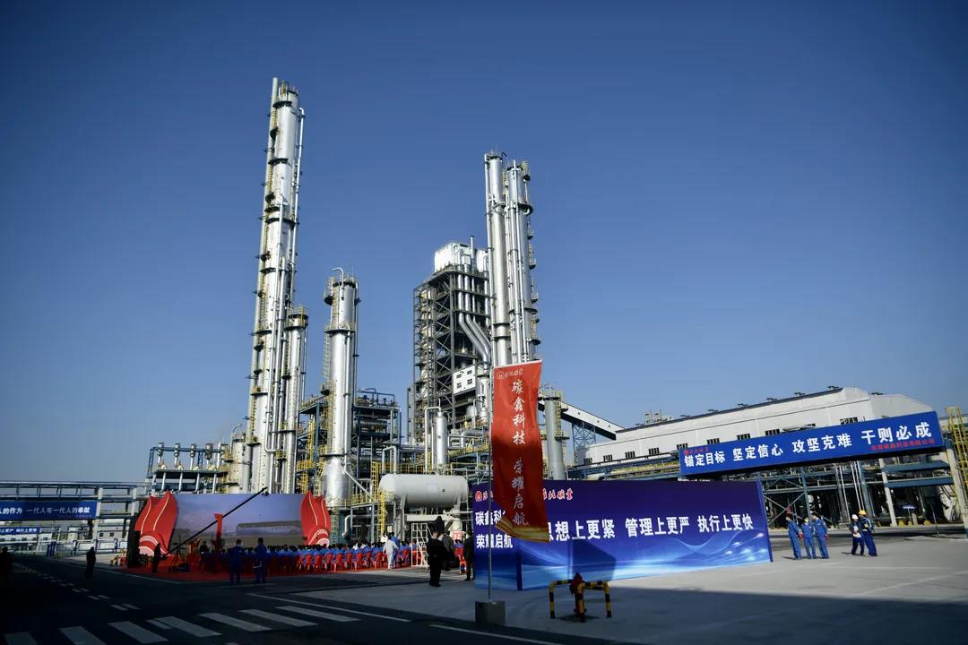 东华科技总承包的安徽碳鑫甲醇项目顺利进入试生产阶段 东华科技总承包的安徽碳鑫甲醇项目顺利进入试生产阶段