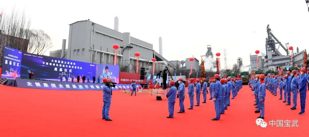 中国宝武推进重大项目建设:见证开疆拓土、创新超越加速度,共绘世界一流伟大企业壮丽蓝图 中国宝武推进重大项目建设:见证开疆拓土、创新超越加速度,共绘世界一流伟大企业壮丽蓝图