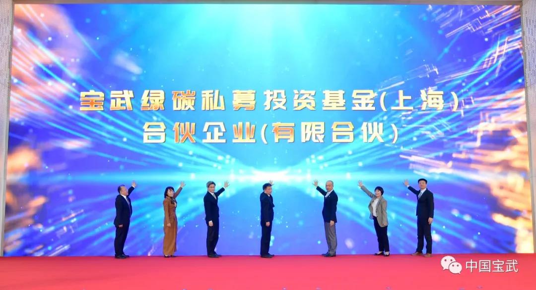 中国宝武推进重大项目建设:见证开疆拓土、创新超越加速度,共绘世界一流伟大企业壮丽蓝图 中国宝武推进重大项目建设:见证开疆拓土、创新超越加速度,共绘世界一流伟大企业壮丽蓝图