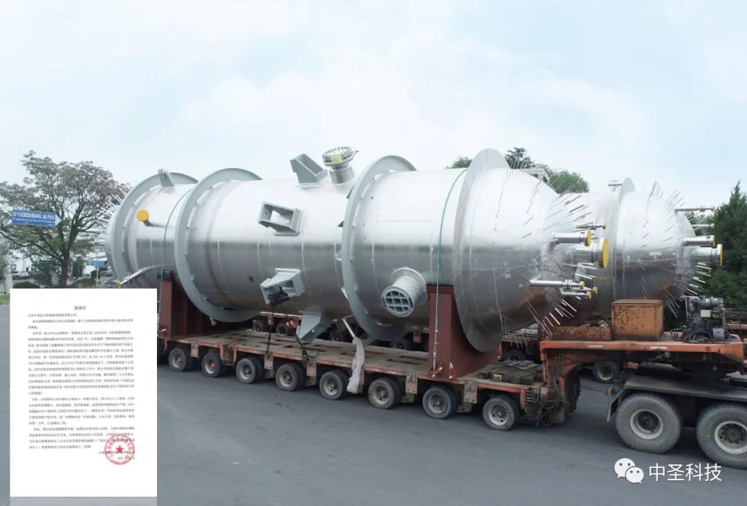 科技创新助力碳减排︱中圣装备制造公司收到多家客户感谢信 科技创新助力碳减排︱中圣装备制造公司收到多家客户感谢信