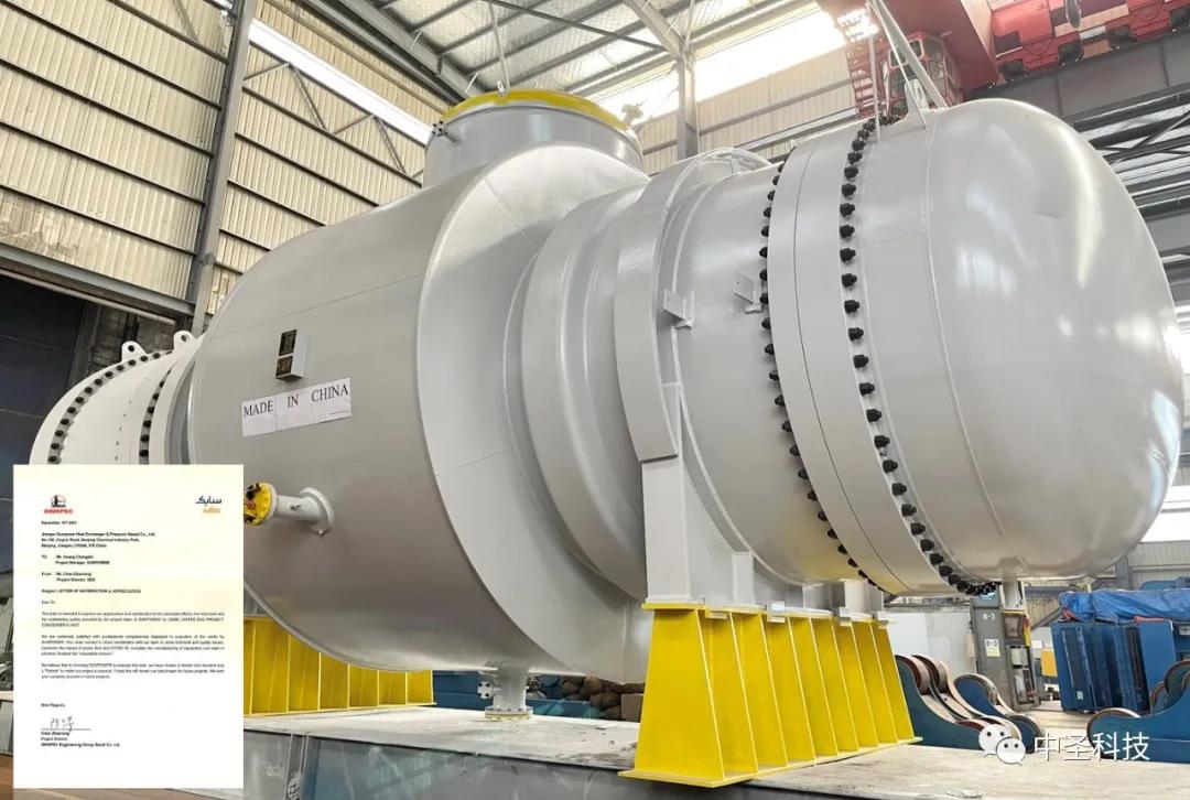 科技创新助力碳减排︱中圣装备制造公司收到多家客户感谢信 科技创新助力碳减排︱中圣装备制造公司收到多家客户感谢信