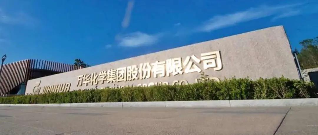 万华化学借助跨平台可视化协同技术,严把工程三维模型质量关 万华化学借助跨平台可视化协同技术,严把工程三维模型质量关