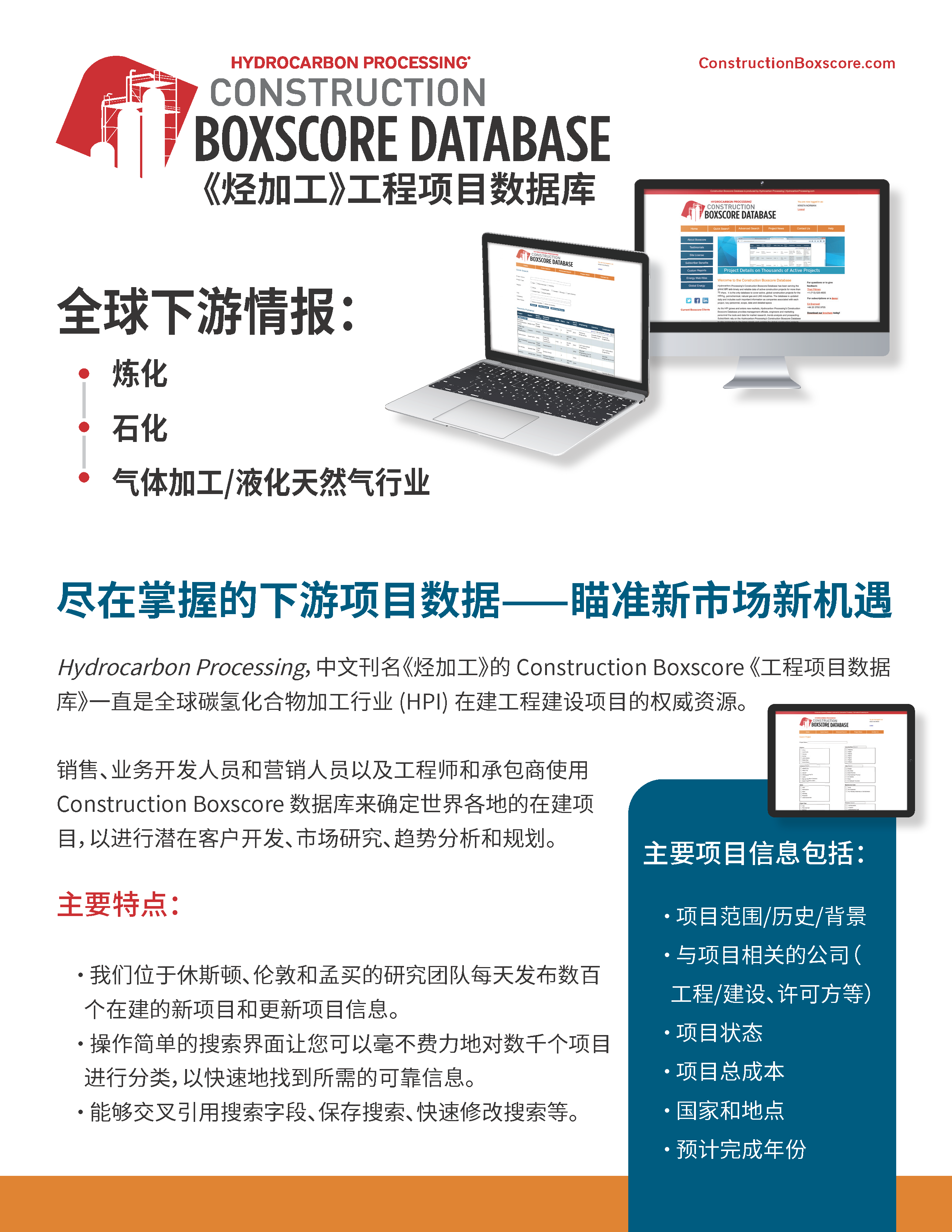 《烃加工》工程项目数据库 《烃加工》工程项目数据库