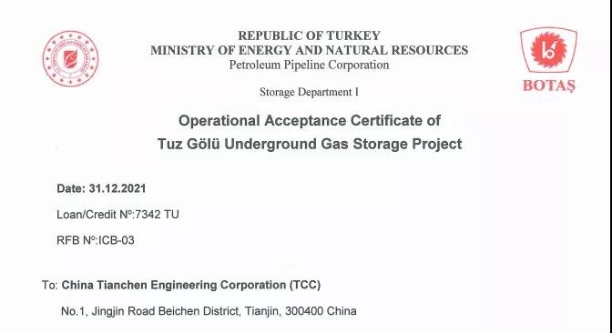 捷报!天辰公司总承包的世界最大天然气储库项目正式交付! 捷报!天辰公司总承包的世界最大天然气储库项目正式交付!