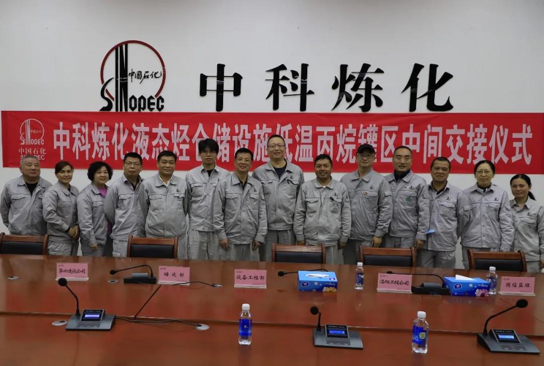 中科液态烃低温丙烷罐区项目高标准中交 中科液态烃低温丙烷罐区项目高标准中交