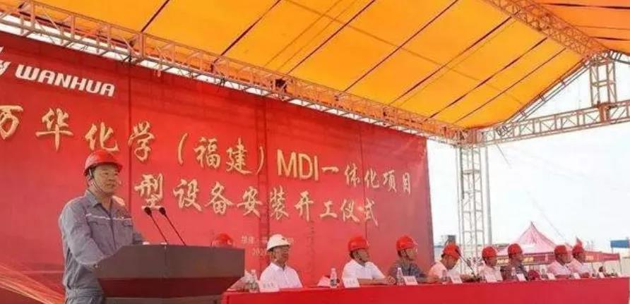 万华化学两大项目同日破土动工 万华化学两大项目同日破土动工