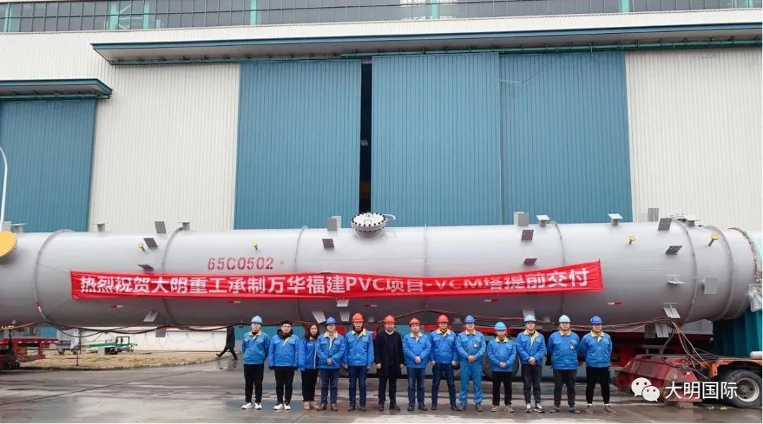 大明重工承接的万华化学福建PVC项目首批设备提前交付 大明重工承接的万华化学福建PVC项目首批设备提前交付