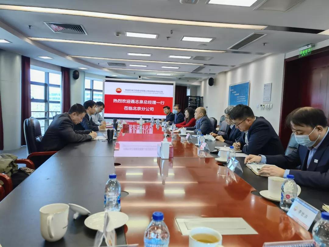 中油国际(乍得)上游项目公司领导到访北京分公司 中油国际(乍得)上游项目公司领导到访北京分公司