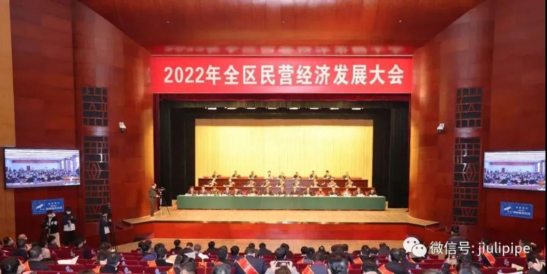 久立荣获南浔区“嘉业鼎企业”、“新象企业”、“进出口超亿美元企业”、“工业企业规模”冠军、“2021年度工业企业税收”冠军等荣誉 久立荣获南浔区“嘉业鼎企业”、“新象企业”、“进出口超亿美元企业”、“工业企业规模”冠军、“2021年度工业企业税收”冠军等荣誉