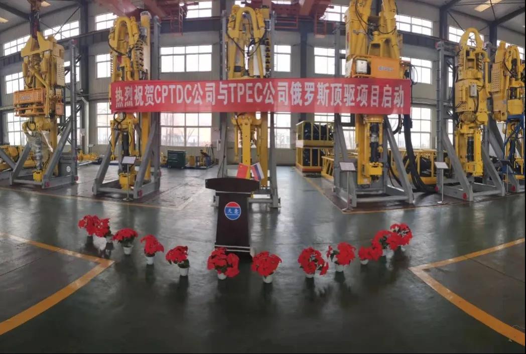 中国石油技术开发有限公司获俄罗斯顶驱订单 中国石油技术开发有限公司获俄罗斯顶驱订单