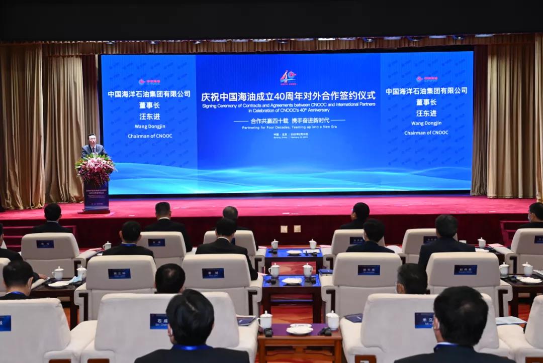 刚刚!中国海油与12家国际公司重磅签约 刚刚!中国海油与12家国际公司重磅签约