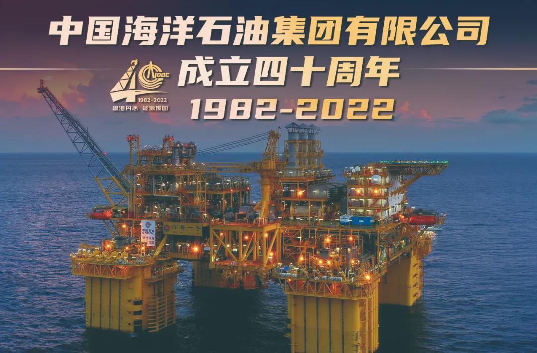 刚刚!中国海油与12家国际公司重磅签约 刚刚!中国海油与12家国际公司重磅签约