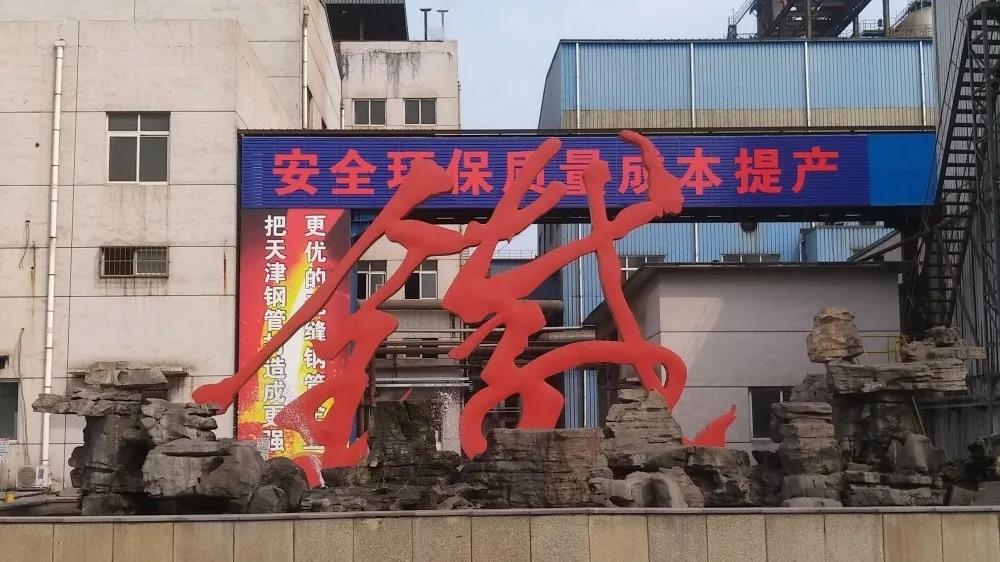 天管炼铁厂热风炉点火烘炉一次成功! 天管炼铁厂热风炉点火烘炉一次成功!