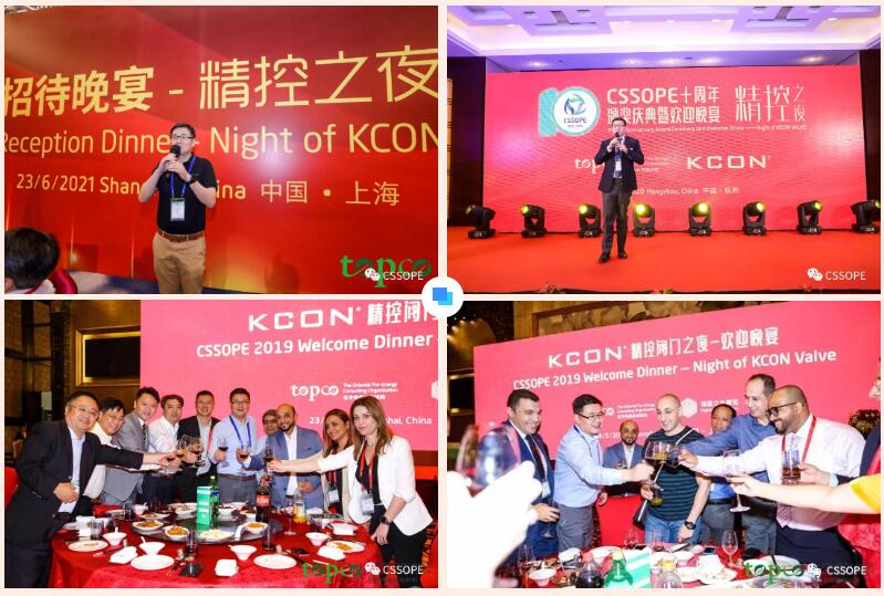 精控再次携手:采购大咖相约浦江畔,传递石油化工最强音 精控再次携手:采购大咖相约浦江畔,传递石油化工最强音