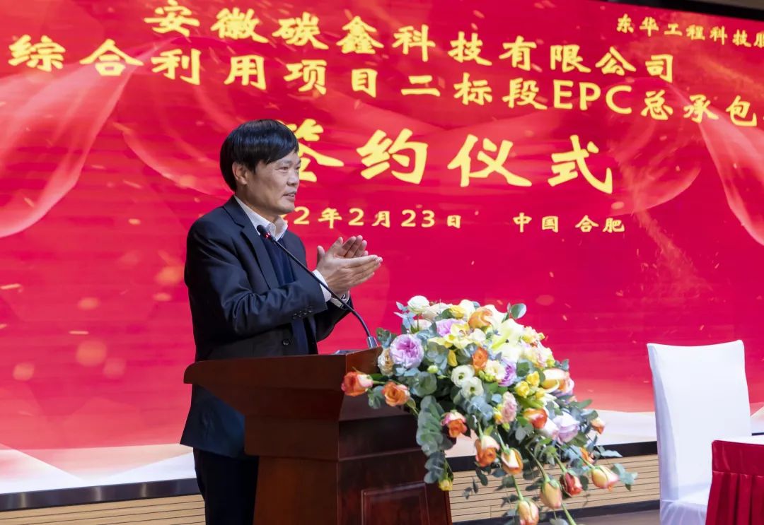 东华科技成功签订碳鑫科技甲醇综合利用项目二标段EPC总承包合同 东华科技成功签订碳鑫科技甲醇综合利用项目二标段EPC总承包合同