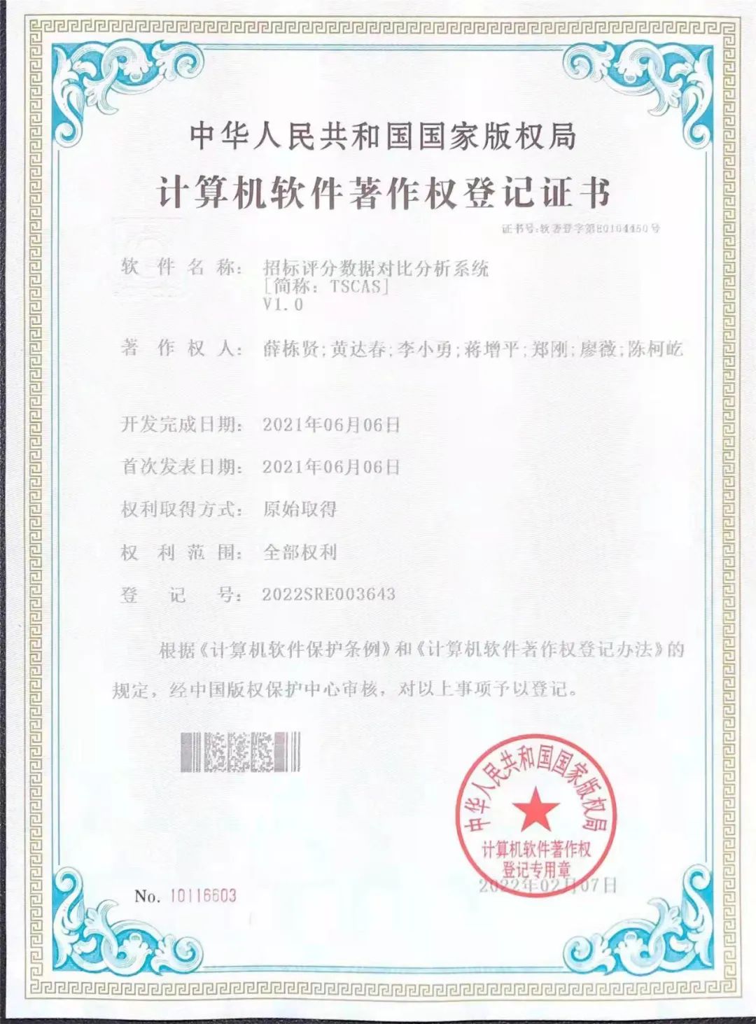 创新创效!物资采购中心三项成果入选“五新五小”群众性经济技术创新优秀成果~ 创新创效!物资采购中心三项成果入选“五新五小”群众性经济技术创新优秀成果~