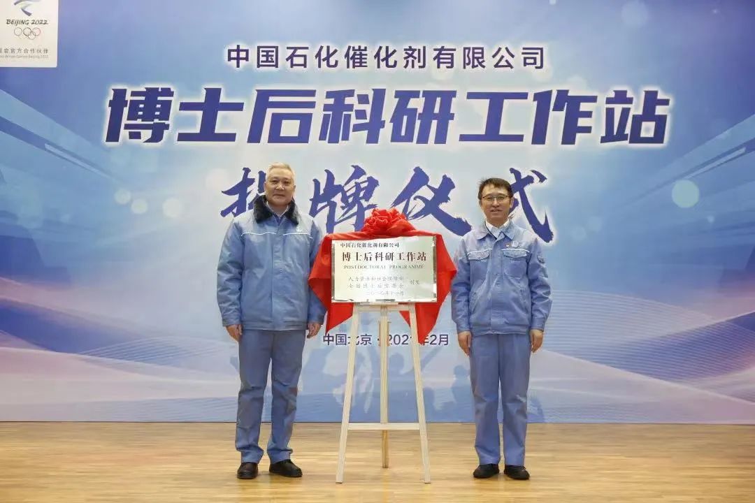 科改闯关锻尖兵 中国石化催化剂公司按下改革发展加速键 科改闯关锻尖兵 中国石化催化剂公司按下改革发展加速键