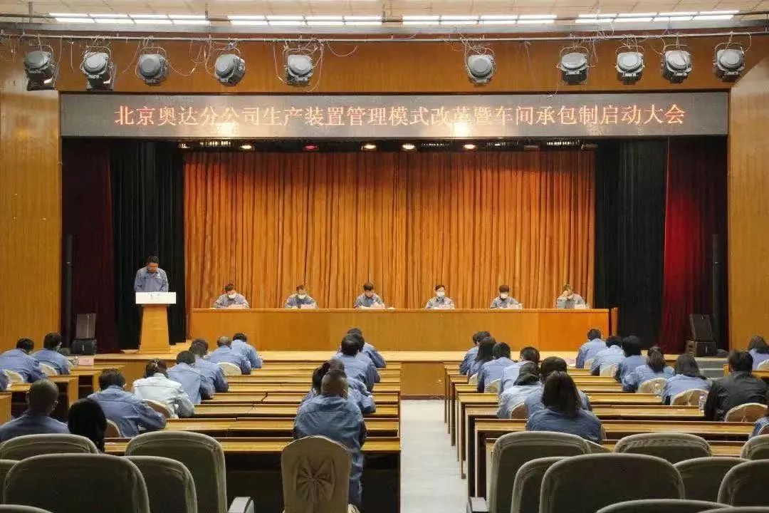 科改闯关锻尖兵 中国石化催化剂公司按下改革发展加速键 科改闯关锻尖兵 中国石化催化剂公司按下改革发展加速键