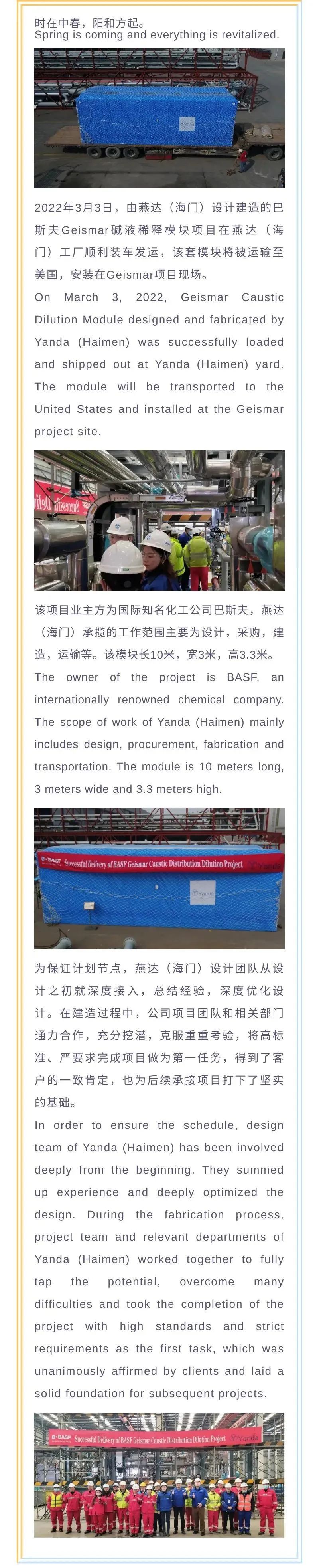 ˹Geismar Caustic Dilutionģ˳깤