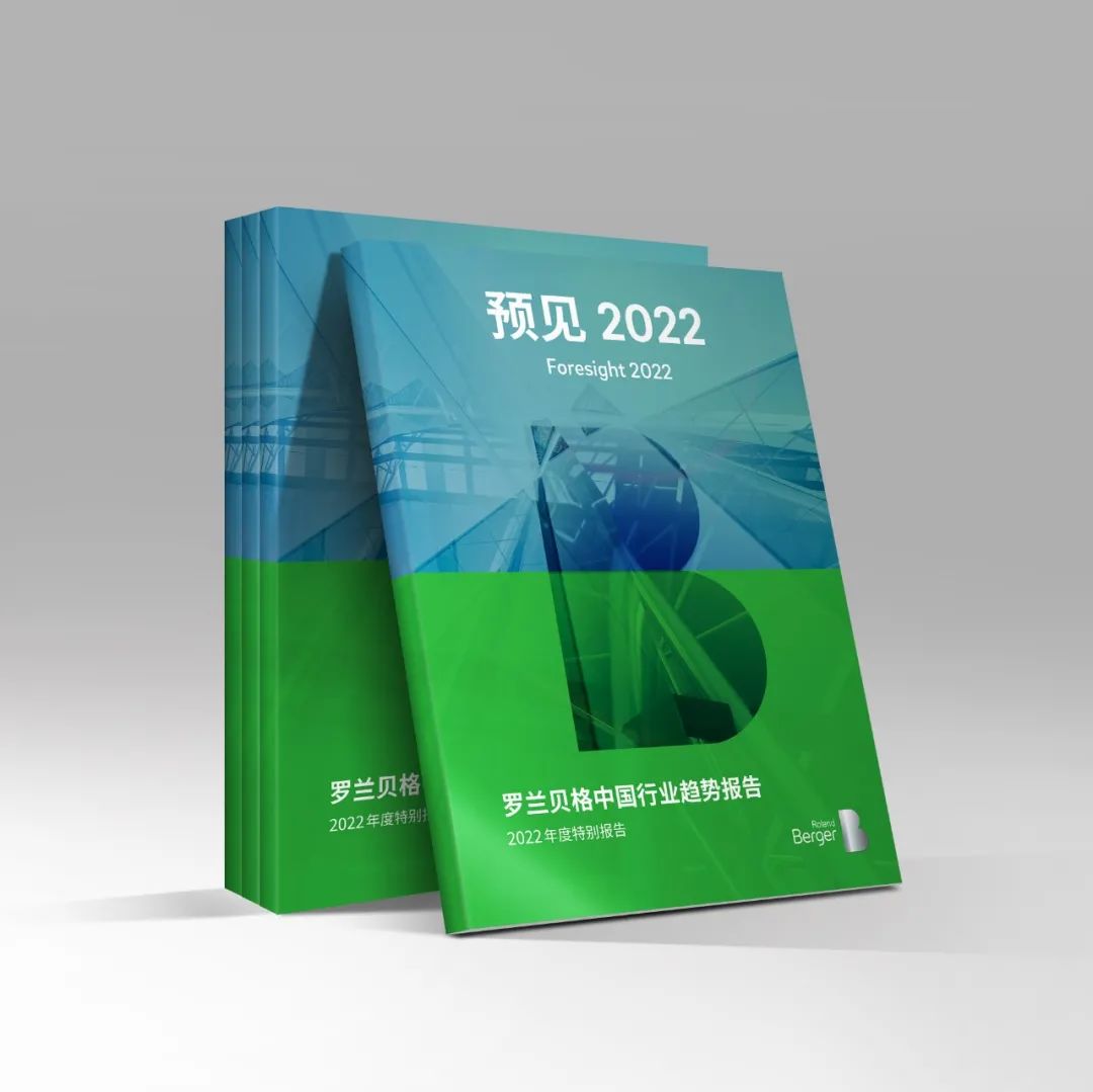 预见2022|三层竞争力推动中国制造业前景光明 预见2022|三层竞争力推动中国制造业前景光明
