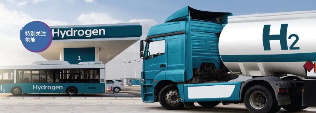 【特别关注】新技术带来绿色氢气 【特别关注】新技术带来绿色氢气
