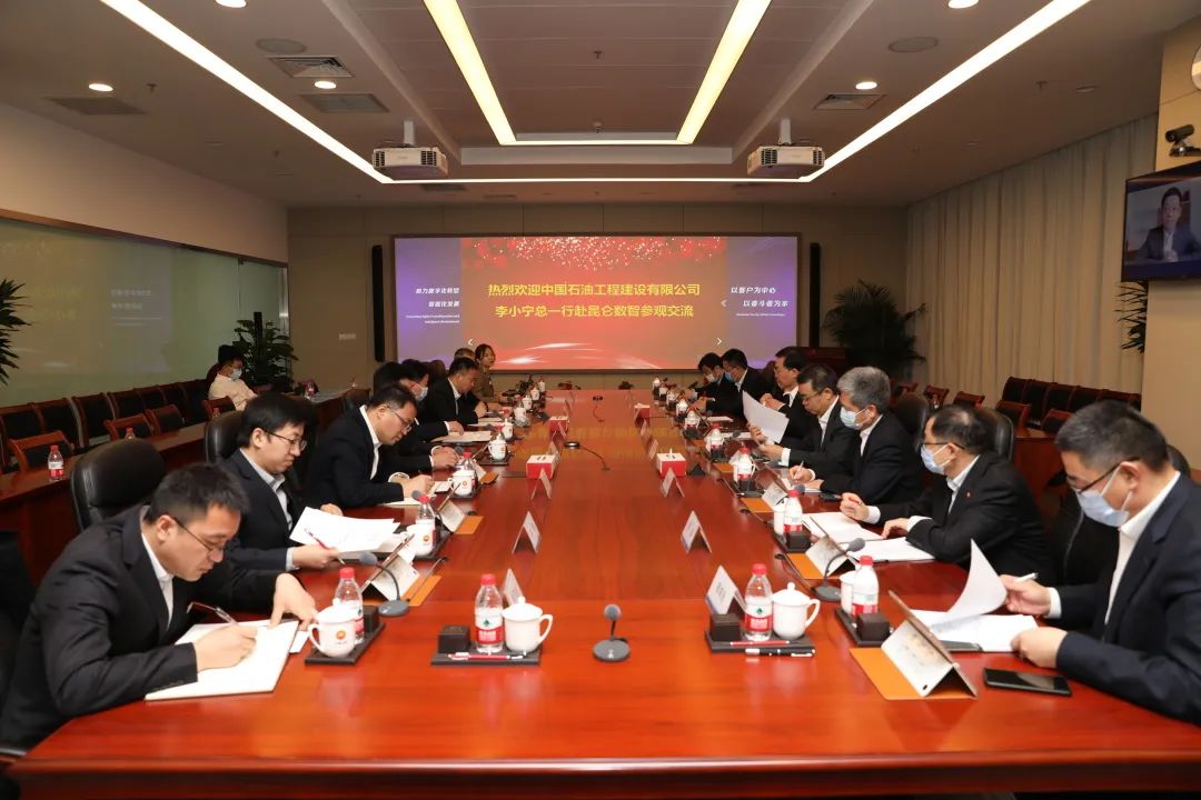 昆仑数智公司与工程建设公司签署战略合作协议 昆仑数智公司与工程建设公司签署战略合作协议