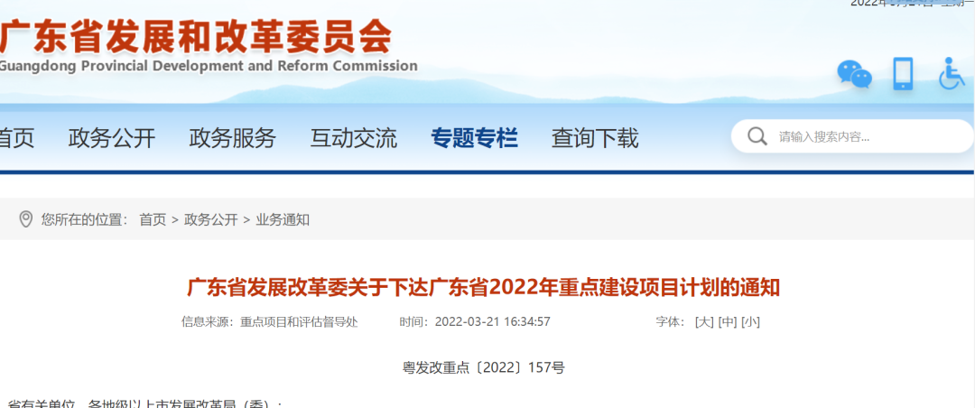 总投资7.67万亿!广东2022年重点项目出炉!(附重点石化项目清单) 总投资7.67万亿!广东2022年重点项目出炉!(附重点石化项目清单)