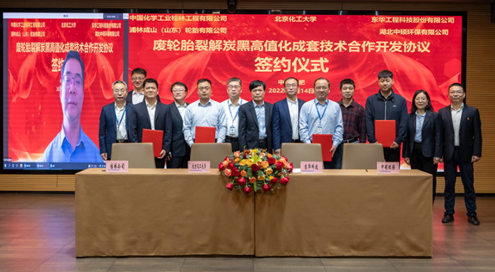 中国化学综合快讯 中国化学综合快讯