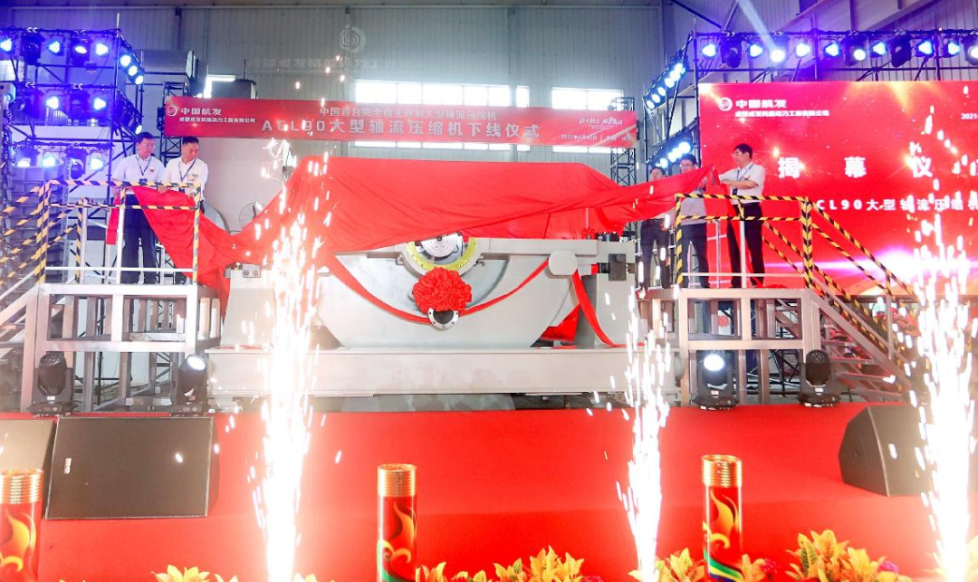 中国完全自主研制的ACL90大型轴流压缩机顺利启机并通过验收考核 中国完全自主研制的ACL90大型轴流压缩机顺利启机并通过验收考核