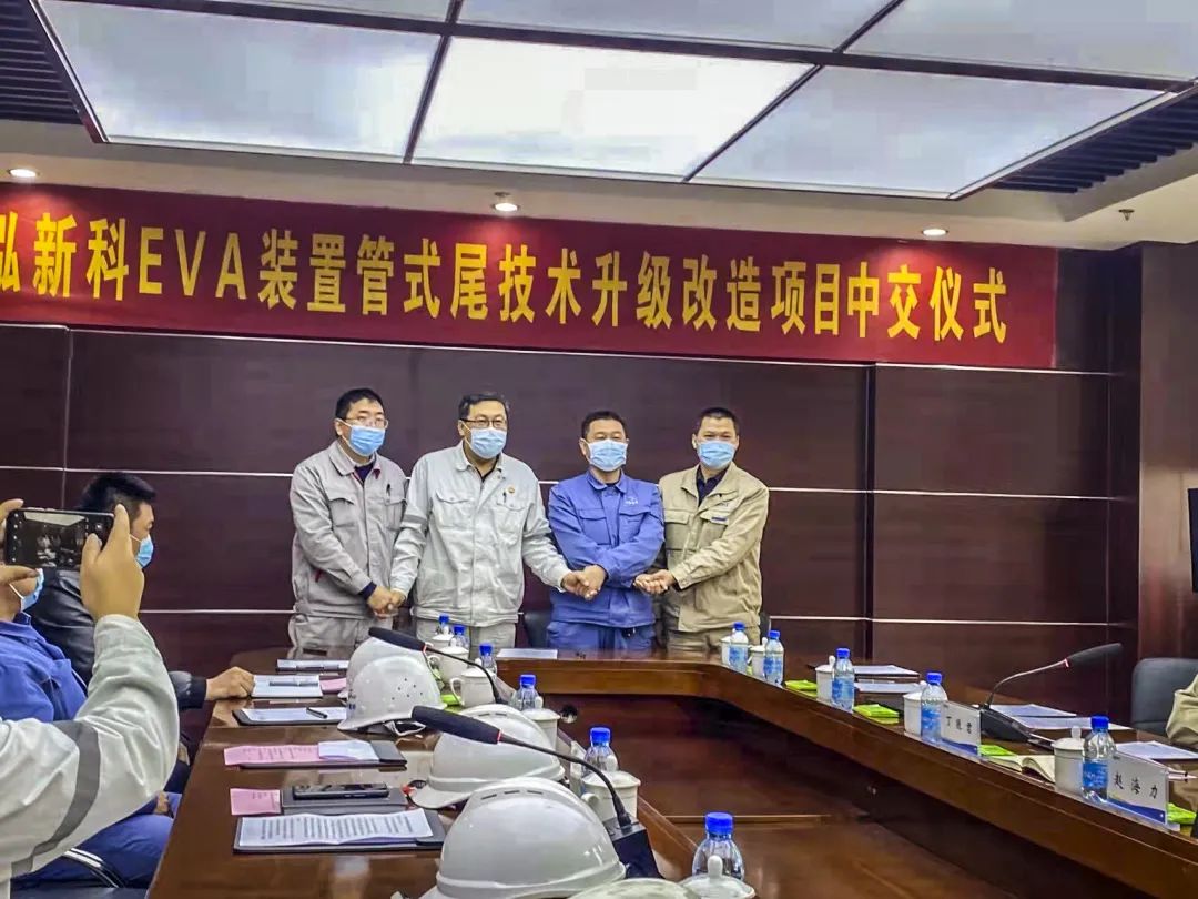 大庆公司联泓新材料EVA装置管式尾技术升级项目建成中交并一次开车成功 大庆公司联泓新材料EVA装置管式尾技术升级项目建成中交并一次开车成功