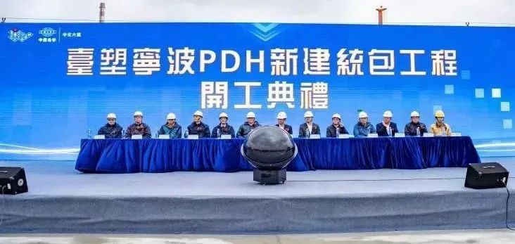 东华能源、台塑、金发、万华化学、英力士的这些项目,入选2022年宁波重点工程项目计划 东华能源、台塑、金发、万华化学、英力士的这些项目,入选2022年宁波重点工程项目计划