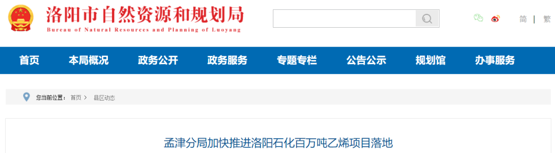 中石化洛阳百万吨乙烯项目新进展:选址已定,未来布局高端聚烯烃产品 中石化洛阳百万吨乙烯项目新进展:选址已定,未来布局高端聚烯烃产品