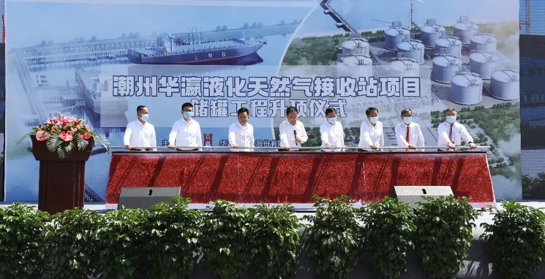 中国五环公司总承包建设的潮州华瀛液化天然气接收站项目隆重举行储罐工程升顶仪式 中国五环公司总承包建设的潮州华瀛液化天然气接收站项目隆重举行储罐工程升顶仪式