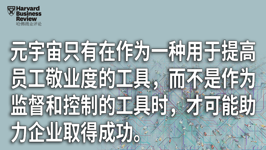 元宇宙里的未来工作,哪些是你最向往的? 元宇宙里的未来工作,哪些是你最向往的?