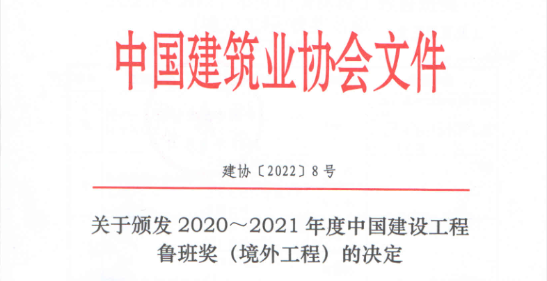 再获国家级工程大奖!恒逸文莱项目就是这么“秀” 再获国家级工程大奖!恒逸文莱项目就是这么“秀”