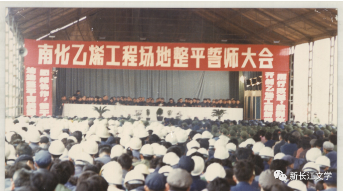 是改革开放催生了扬子乙烯(下)|| 江苏南京 龚仕文 是改革开放催生了扬子乙烯(下)|| 江苏南京 龚仕文