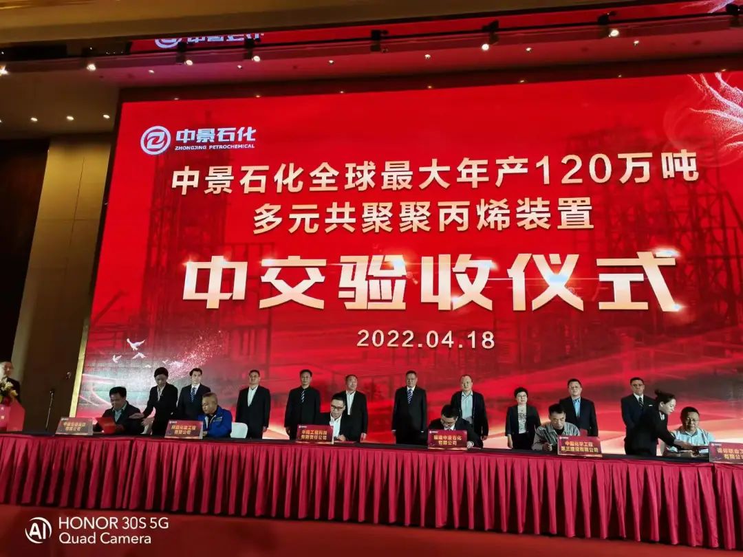 陕西化建承建的全球最大年产120万吨多元共聚聚丙烯项目建成中交 陕西化建承建的全球最大年产120万吨多元共聚聚丙烯项目建成中交