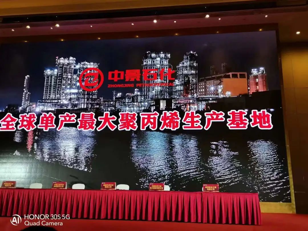 陕西化建承建的全球最大年产120万吨多元共聚聚丙烯项目建成中交 陕西化建承建的全球最大年产120万吨多元共聚聚丙烯项目建成中交