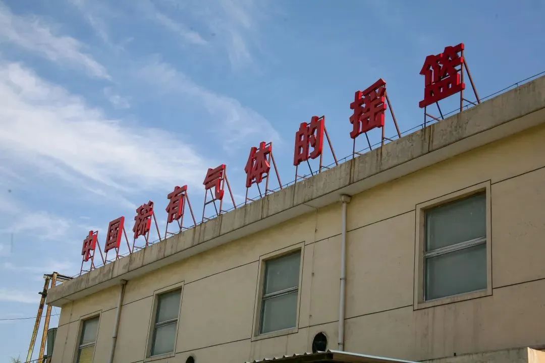 宝武清能积极布局稀有气体产业 宝武清能积极布局稀有气体产业