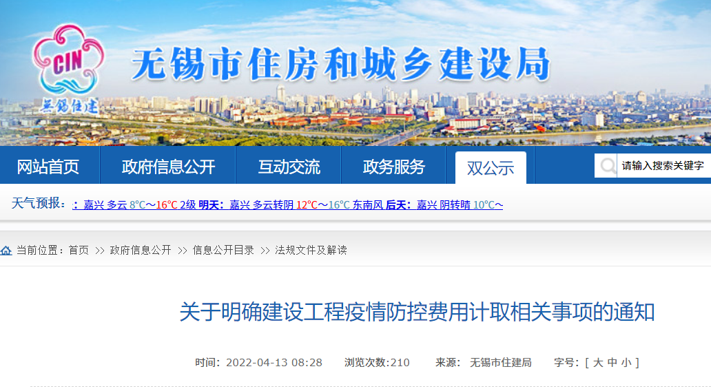 即日起,因疫情防控造成窝工、赶工的,费用由发包人承担!人工、材料上涨由发包人承担超出风险幅度部分 即日起,因疫情防控造成窝工、赶工的,费用由发包人承担!人工、材料上涨由发包人承担超出风险幅度部分