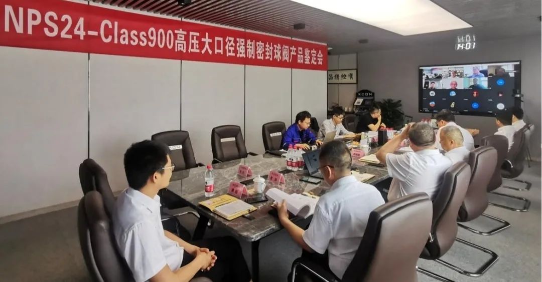 精控阀门关键设备国产化再续新篇---高压大口径强制密封球阀通过国产化鉴定 精控阀门关键设备国产化再续新篇---高压大口径强制密封球阀通过国产化鉴定