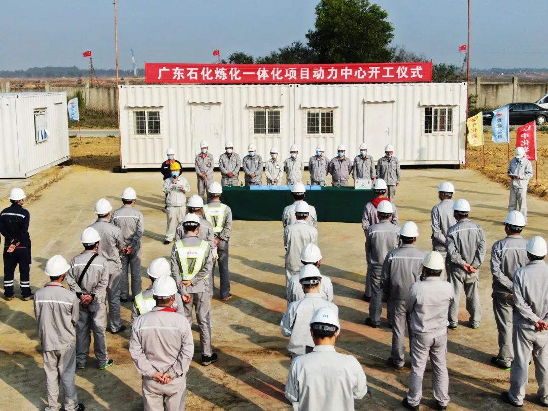 寰球工程公司广东石化动力中心1#锅炉点火成功 寰球工程公司广东石化动力中心1#锅炉点火成功