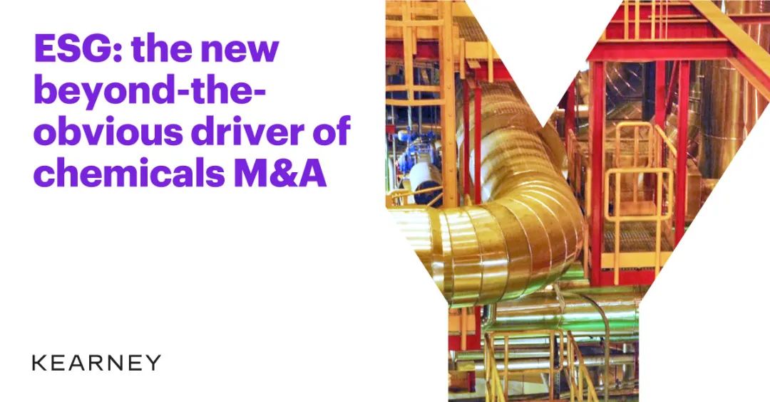 科尔尼发布2022年全球化工行业并购报告,预计未来一年并购活动将增加,ESG成为最主要的驱动力 科尔尼发布2022年全球化工行业并购报告,预计未来一年并购活动将增加,ESG成为最主要的驱动力