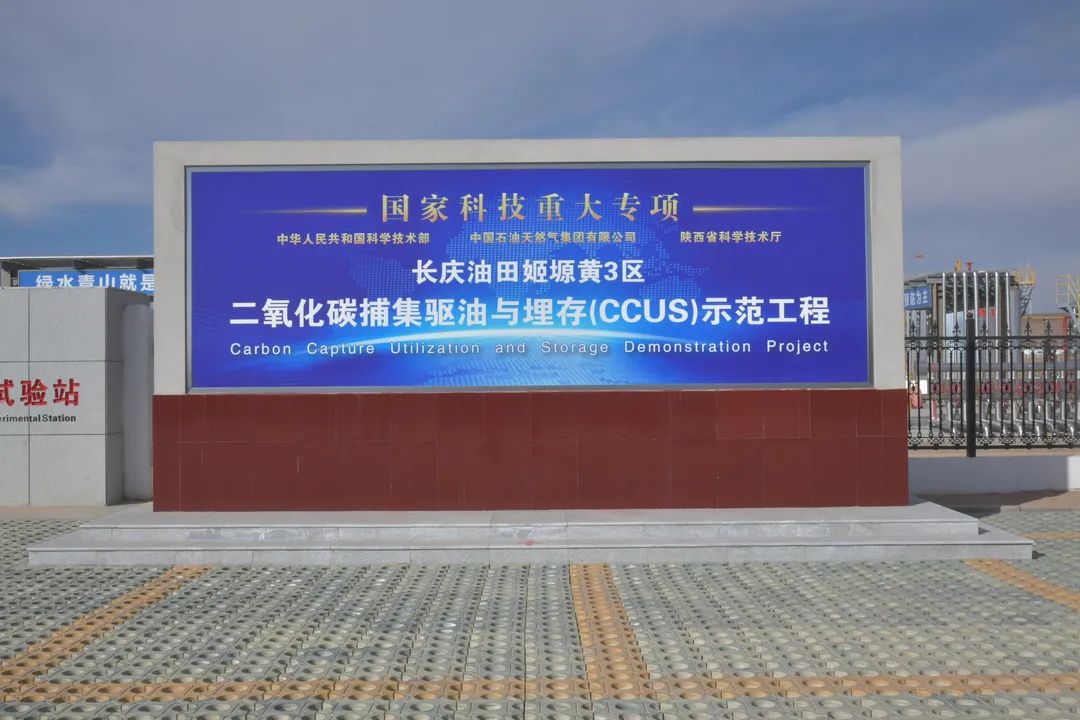 点碳成金!长庆油田是怎么做到的? 点碳成金!长庆油田是怎么做到的?