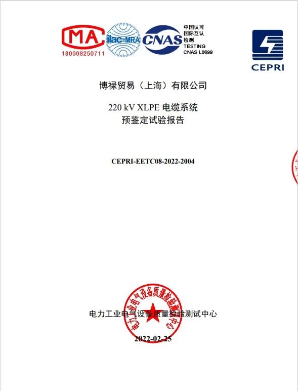 »ѹþԵϳɹCEPRIԤ֤