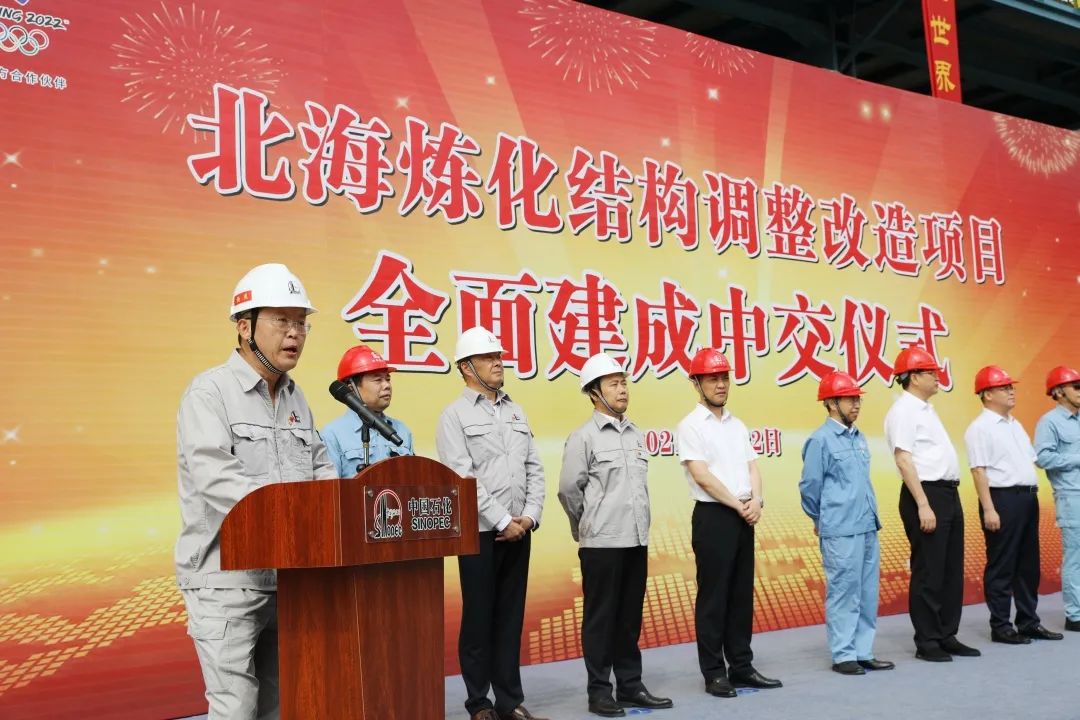 劳动竞赛展风采 | 北海炼化结构调整改造项目团队 劳动竞赛展风采 | 北海炼化结构调整改造项目团队
